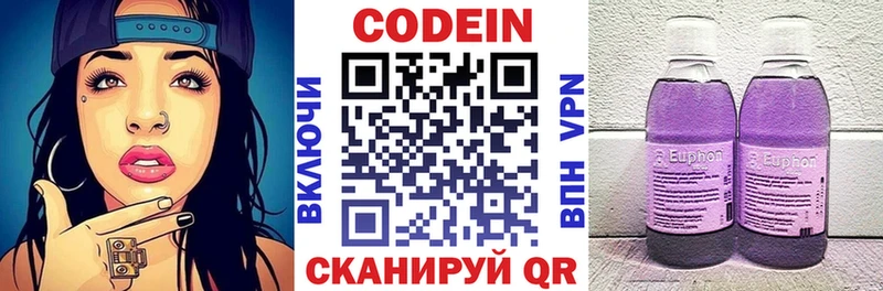 Кодеин напиток Lean (лин) ОМГ ОМГ ТОР Мончегорск