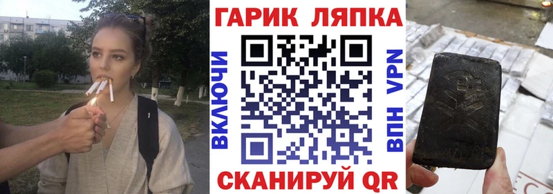 Гашиш гарик  Мончегорск 