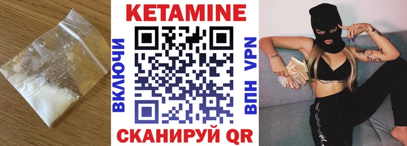 Кетамин ketamine  Мончегорск 