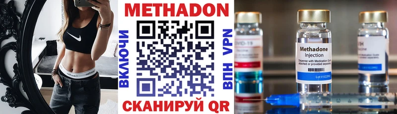 Метадон кристалл  даркнет сайт  это как зайти  Мончегорск 